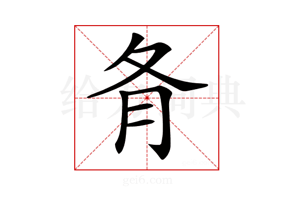 𡕙