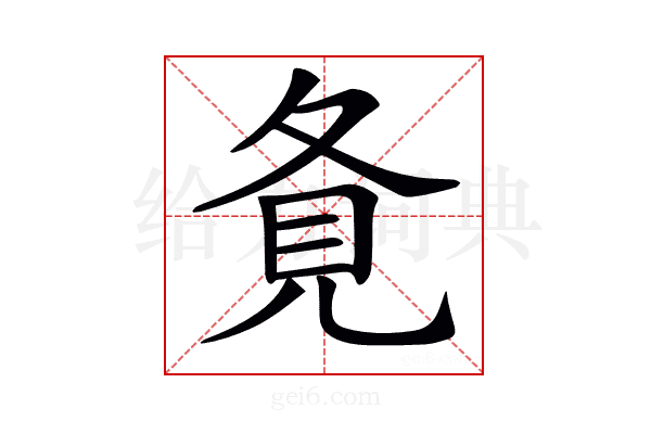 𡕚