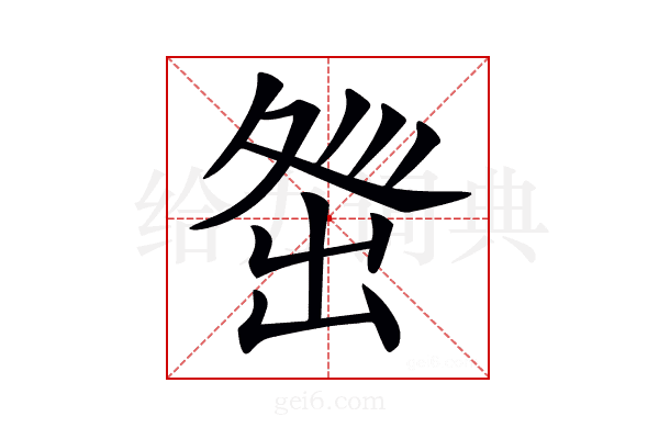 𡕜