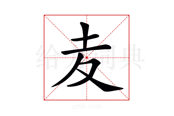 𡕟
