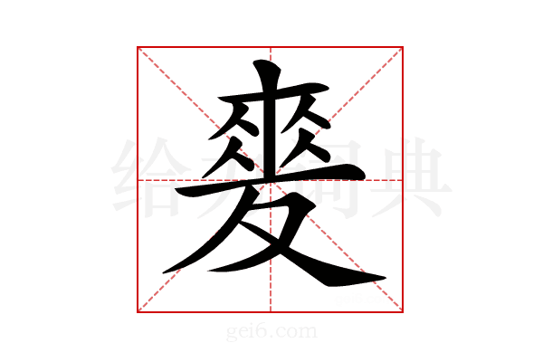 𡕲