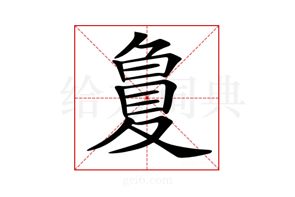 𡕳