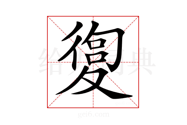 𡕴