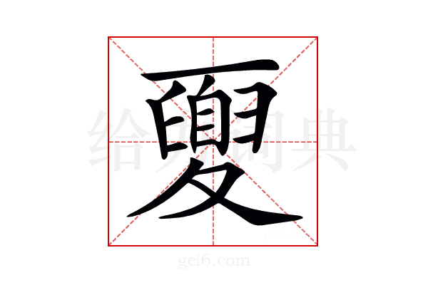 𡕻