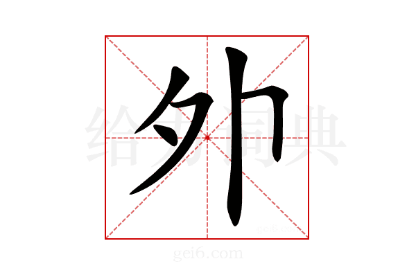 𡖄