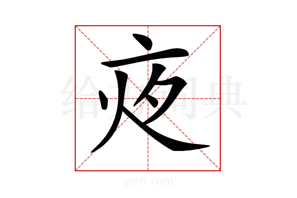 𡖍