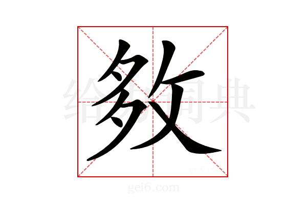 𡖙