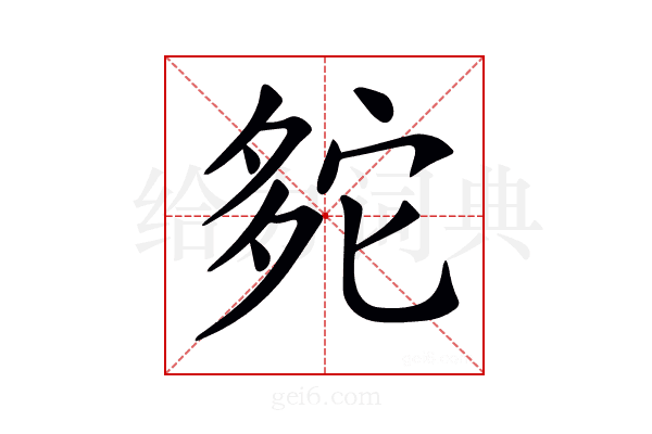 𡖟