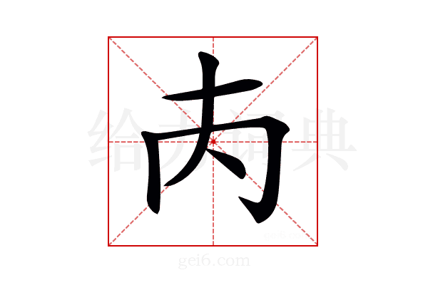 𡗚