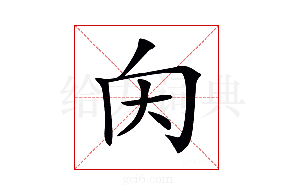 𡗠