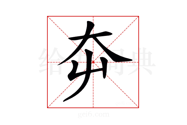 𡗡