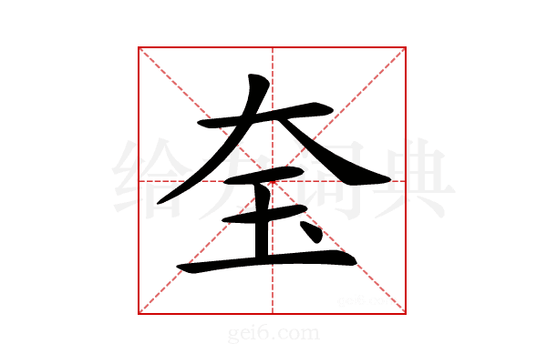 𡘇
