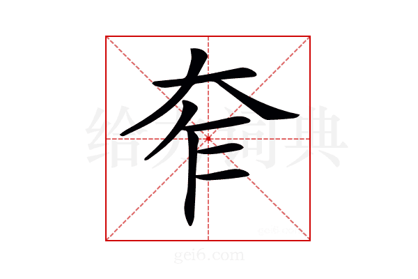 𡗸