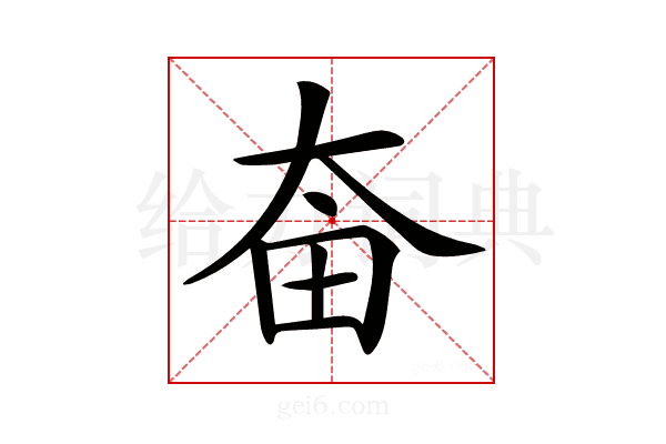 𡘒