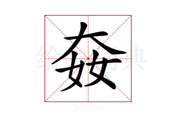 𡘛