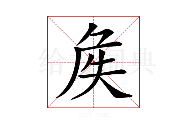 𡘓