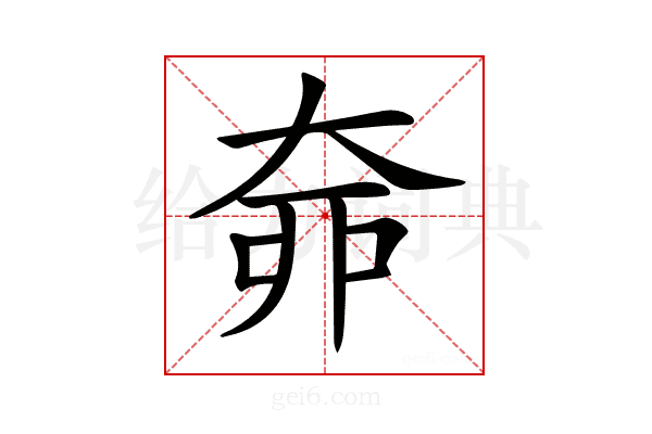 𡘣