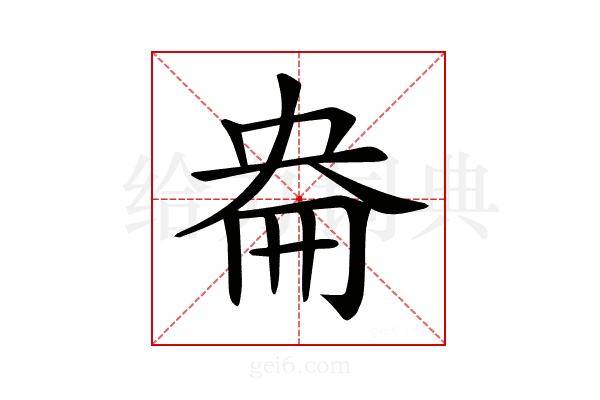 𡘦