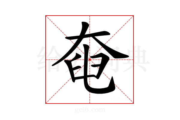 𡘹