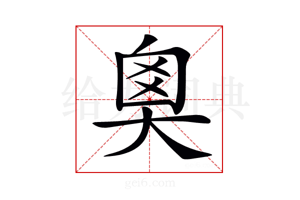 𡘻