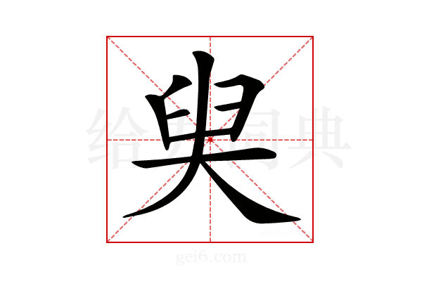 𡘩