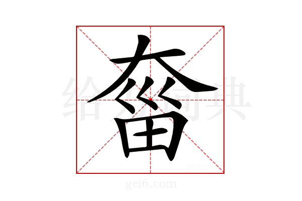 𡙂