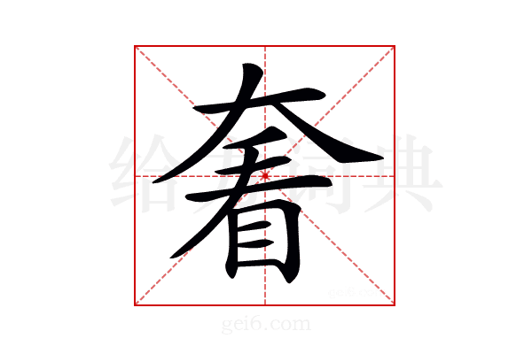 𡙍