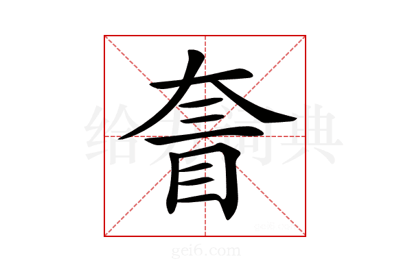 𡙄