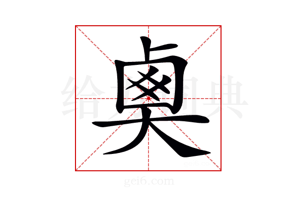 𡙏