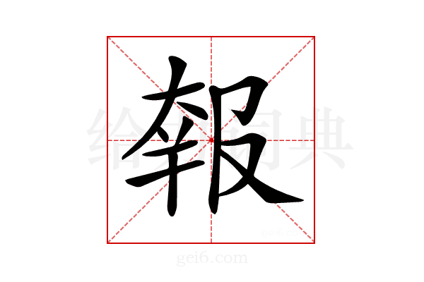 𡙈