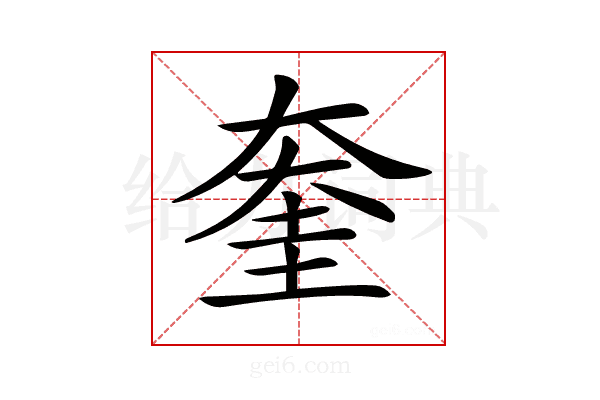 𡙔