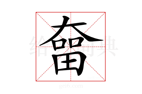 𡙲