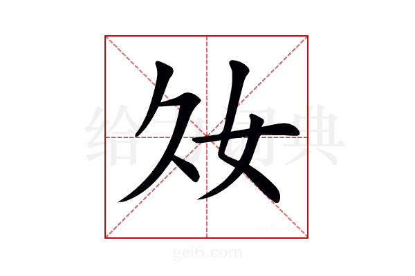 𡚮