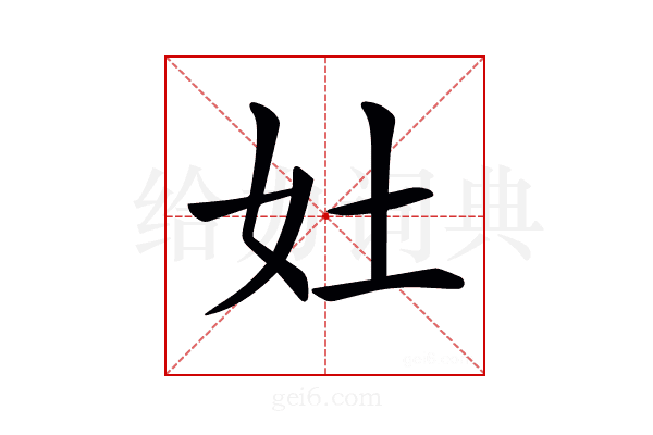 𡚳