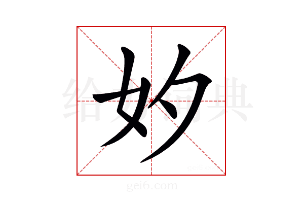 𡚵