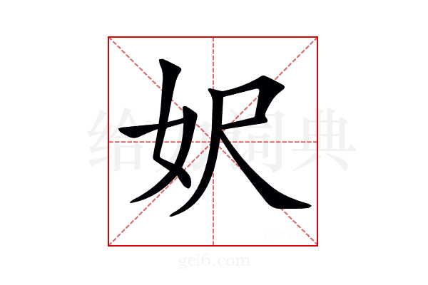 𡛄