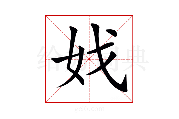 𡛏
