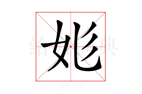𡛆