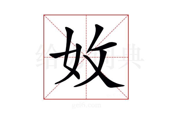 𡛇