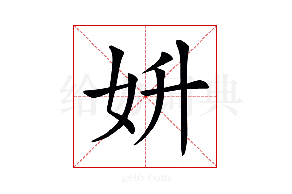 𡛈