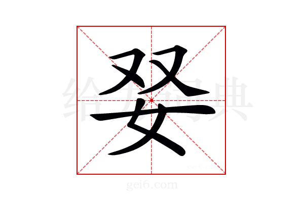 𡛒