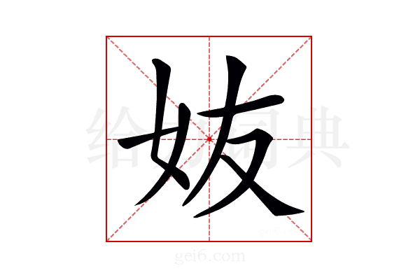 𡛀
