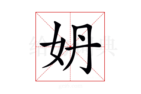 𡛓