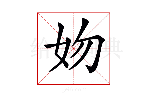 𡛁