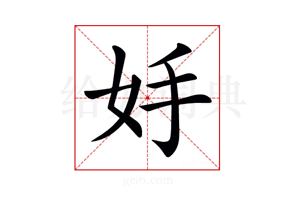 𡛊