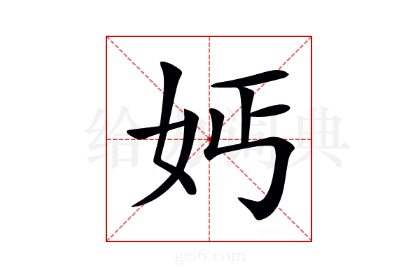 𡛔