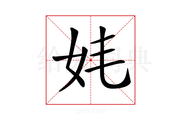 𡛋