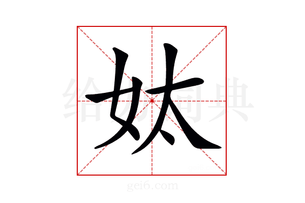 𡛕