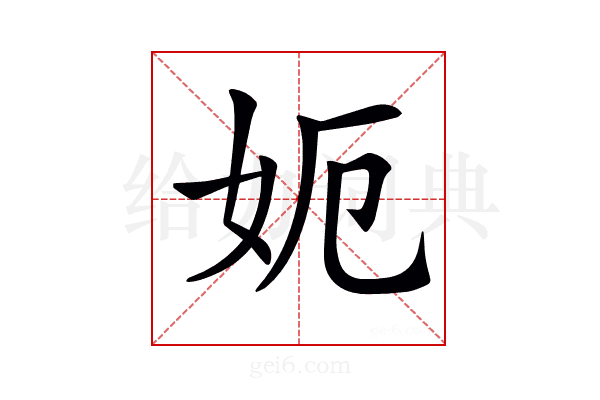𡛖