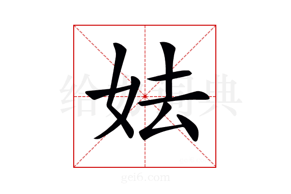𡛠